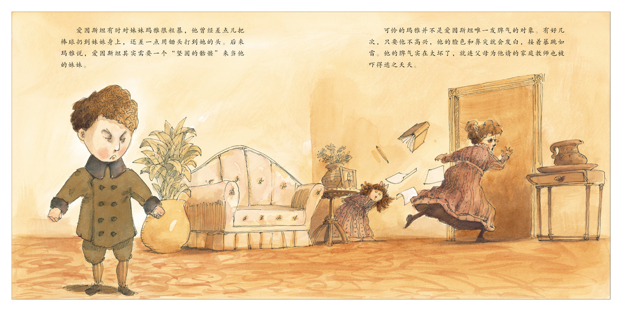 怪男孩演示文稿 (06),绘本,绘本故事,绘本阅读,故事书,童书,图画书,课外阅读